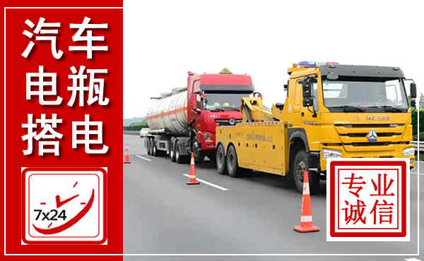 清新吊车,汽车救援吊车电话