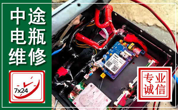 清新汽车换电瓶,附近电瓶维修救援电话