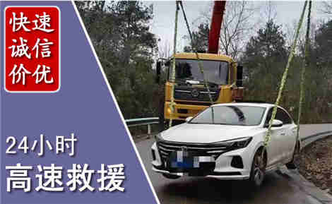 清新高速公路救援场景与案例