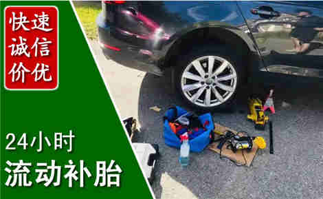 清新流动补胎场景与案例