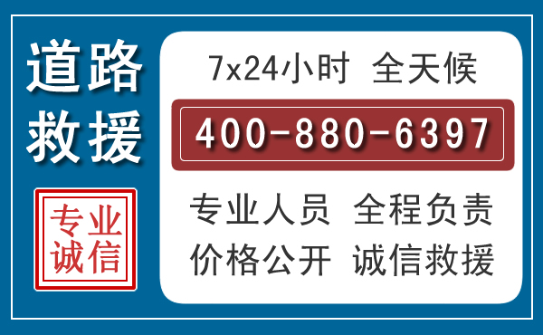 清新汽车救援汽车救援 清新汽车救援汽车救援
