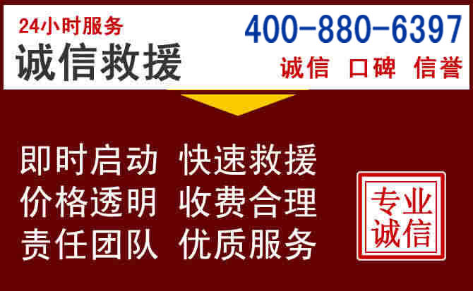 清新汽车救援 清新汽车救援