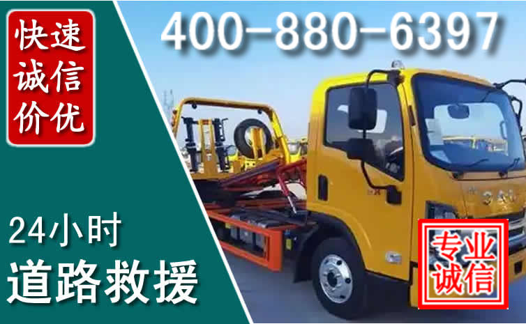 清新道路救援电话