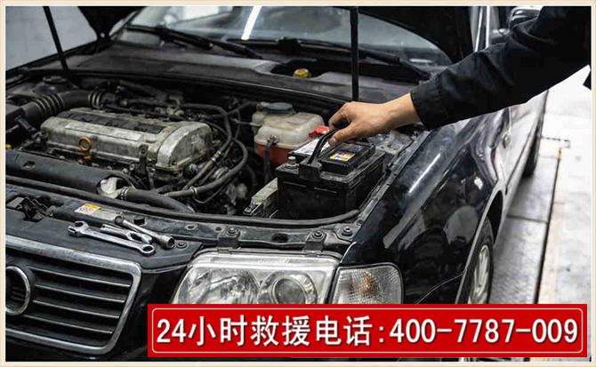 清新汽车搭电
