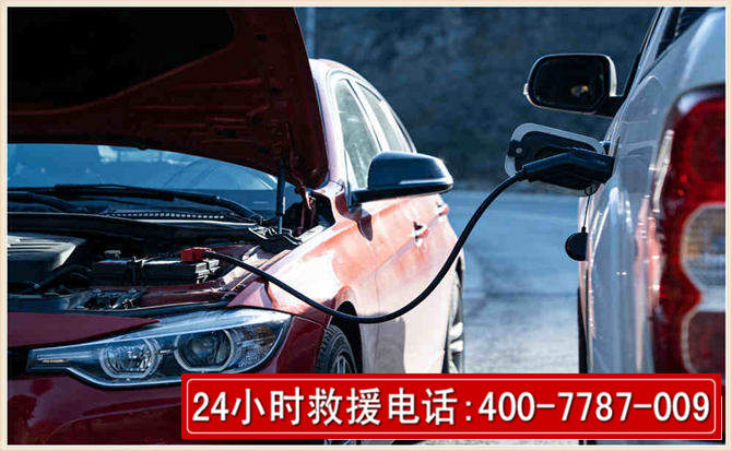 清新汽车电瓶搭电救援电话